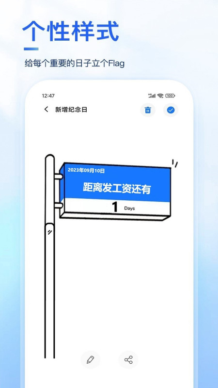 Days紀(jì)念日app版截圖3