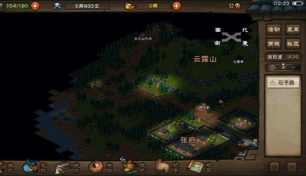 煙雨江湖老曹的冤屈任務怎么做 老曹的冤屈任務攻略