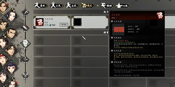 逸劍風(fēng)云決亢龍有悔怎么獲得