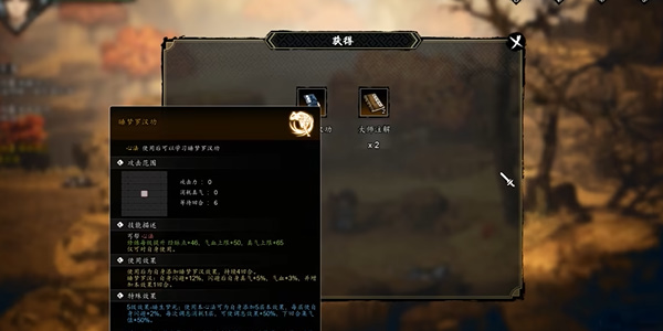 逸劍風(fēng)云決睡夢(mèng)羅漢拳怎么獲得