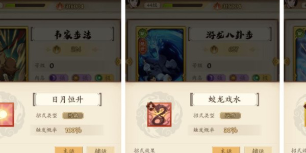 無名江湖最強武學搭配攻略