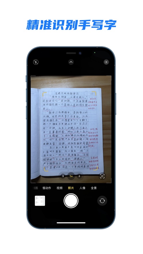 AI作文批改app版截圖2
