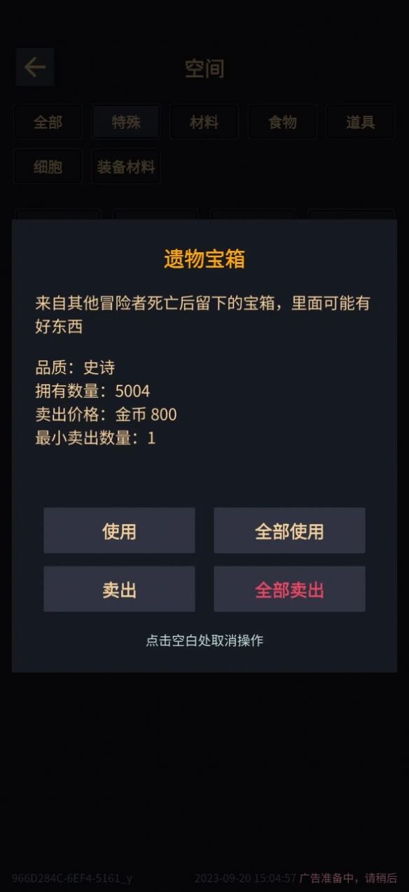 我在末世當(dāng)王者游戲最新版截圖2