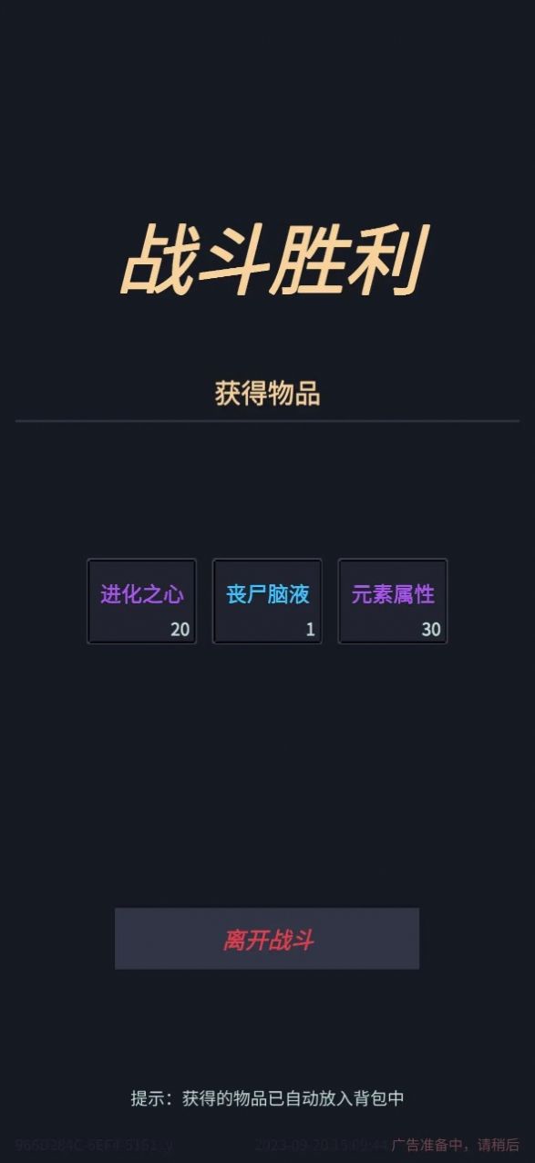 我在末世當(dāng)王者游戲最新版截圖3