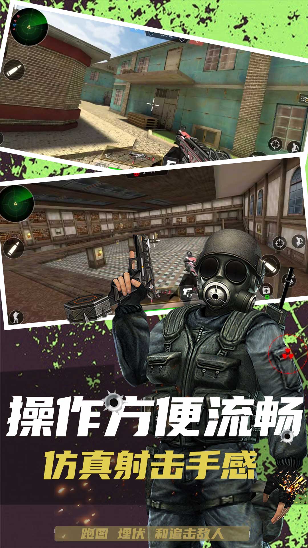 槍戰(zhàn)狙擊精英游戲安卓版截圖5