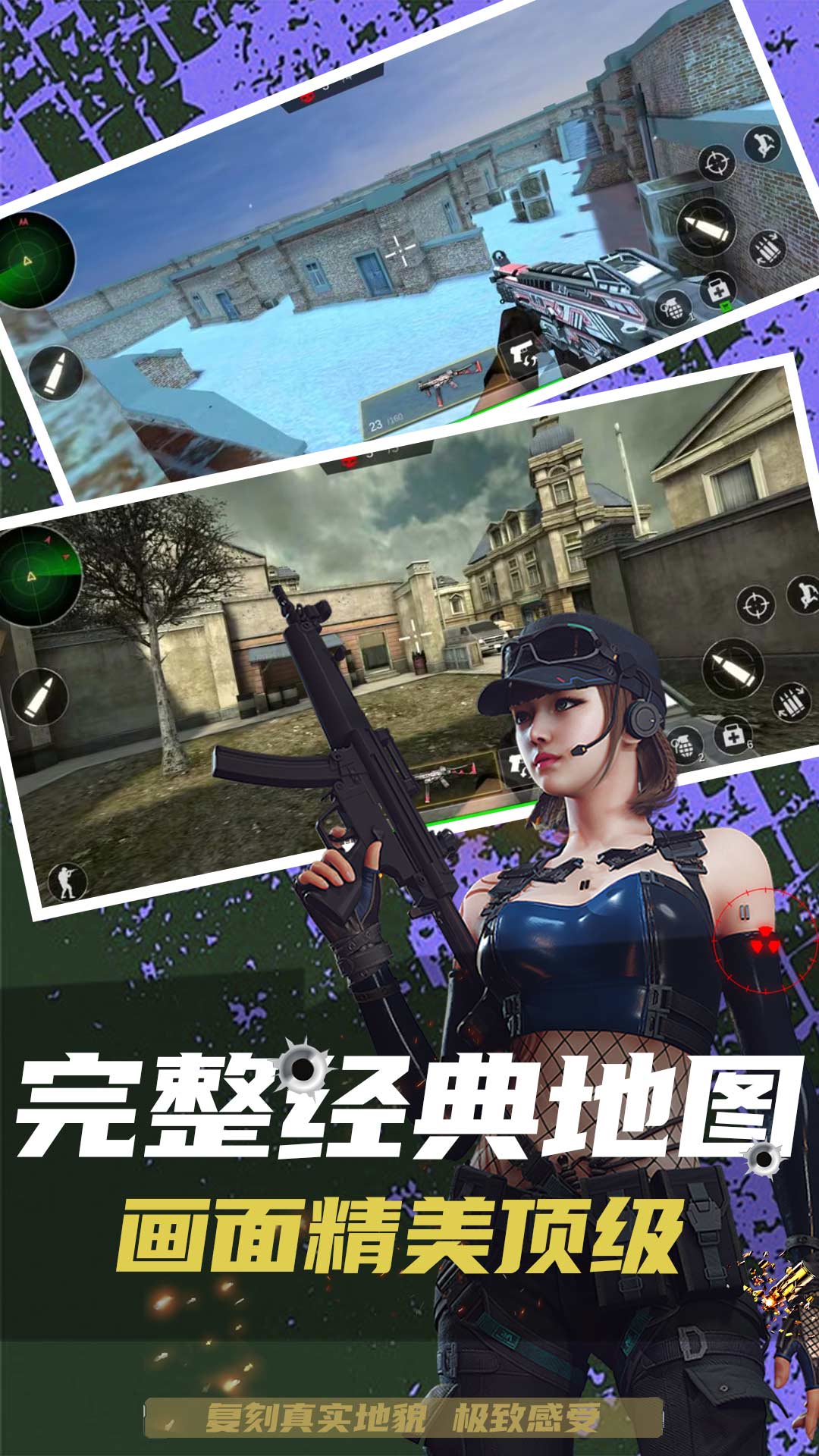 槍戰(zhàn)狙擊精英游戲安卓版截圖2