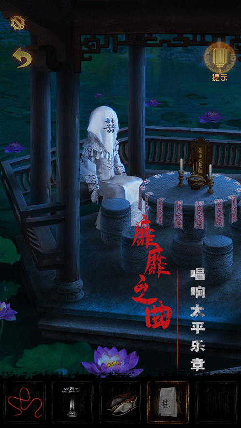 奉天白事鋪游戲版截圖5