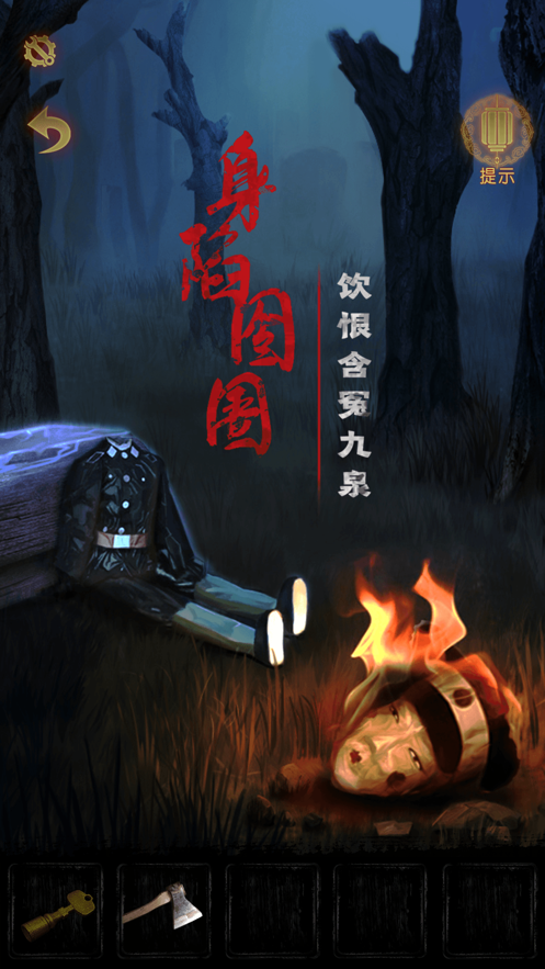 奉天白事鋪游戲版截圖2
