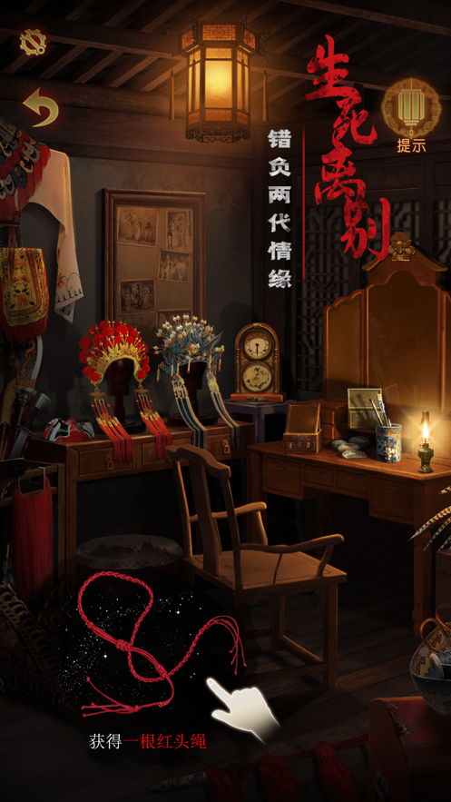 奉天白事鋪游戲版截圖3