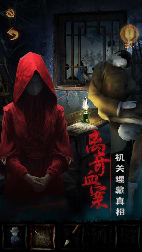 奉天白事鋪游戲版截圖4