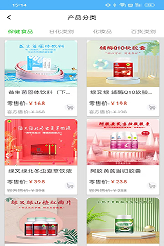 瀚辰電商購(gòu)物app版截圖2