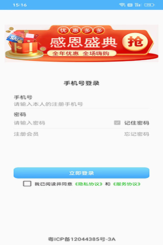 瀚辰電商購(gòu)物app版截圖1