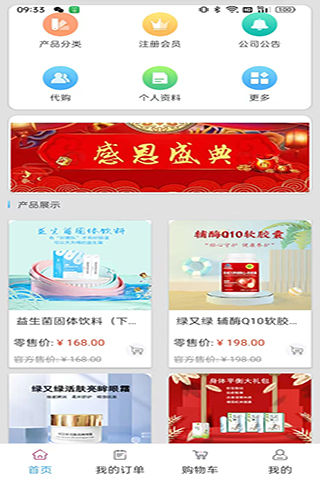 瀚辰電商購(gòu)物app版截圖3