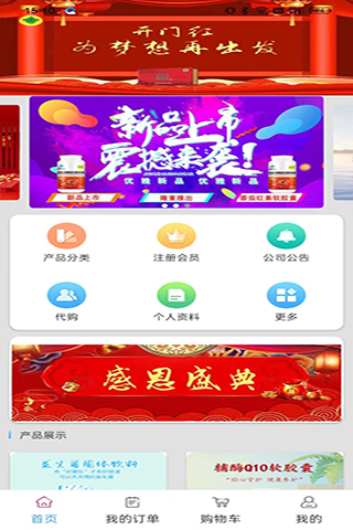 瀚辰電商購(gòu)物app版截圖4