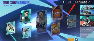 《高能英雄》公測(cè)兌換碼一覽