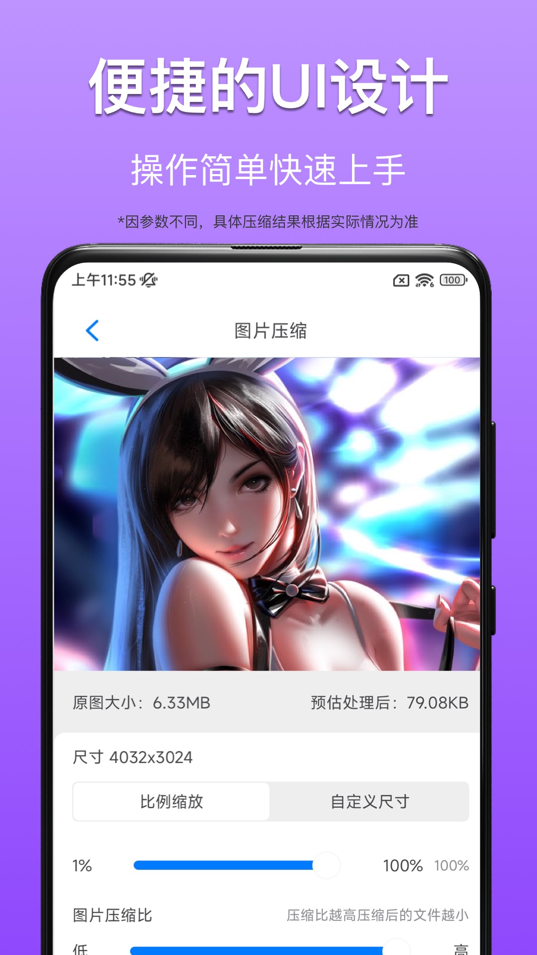 CM圖片壓縮專家app版截圖2