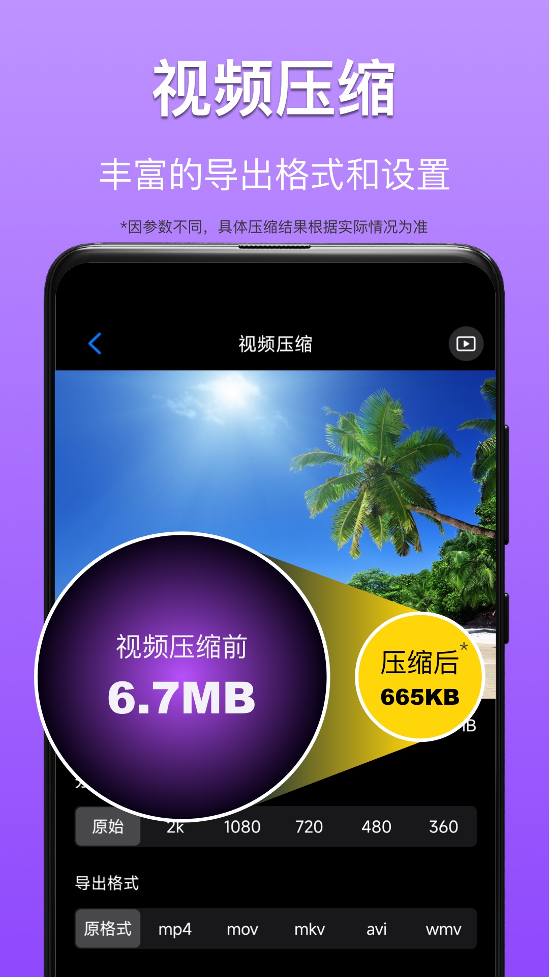CM圖片壓縮專家app版截圖1