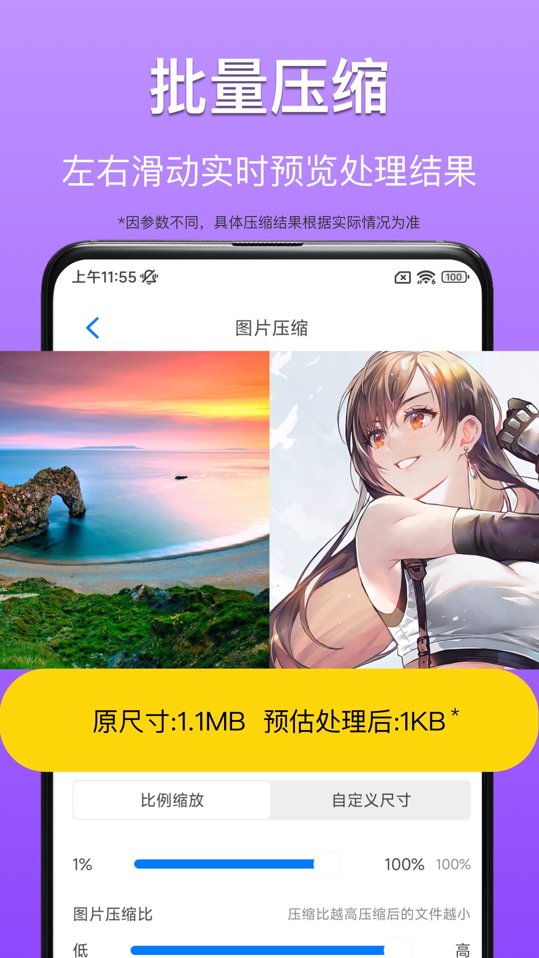 CM圖片壓縮專家app版截圖3