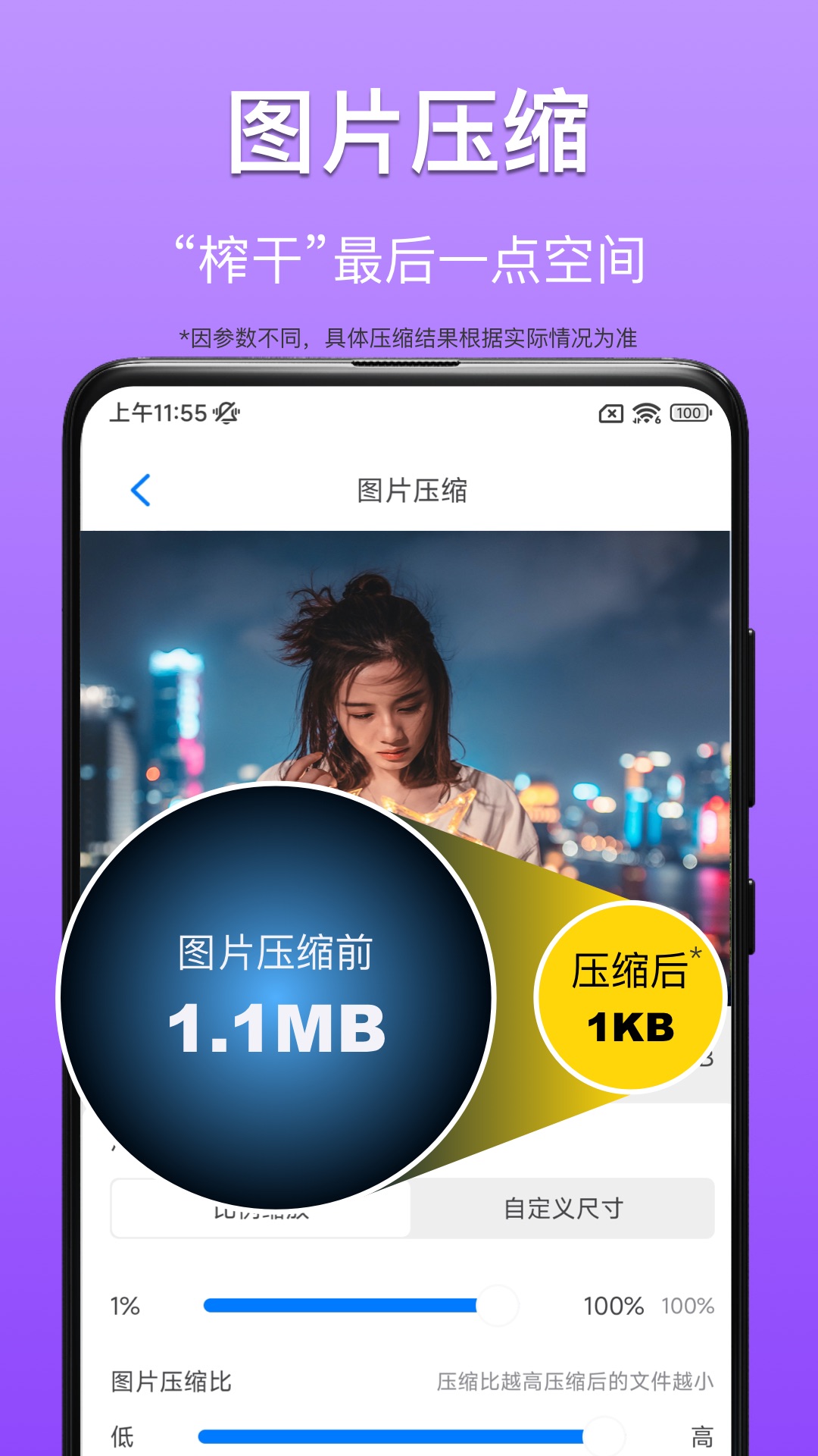 CM圖片壓縮專家app版截圖5