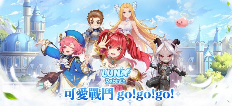 LUNA Rebrith手游國際服中文版截圖1