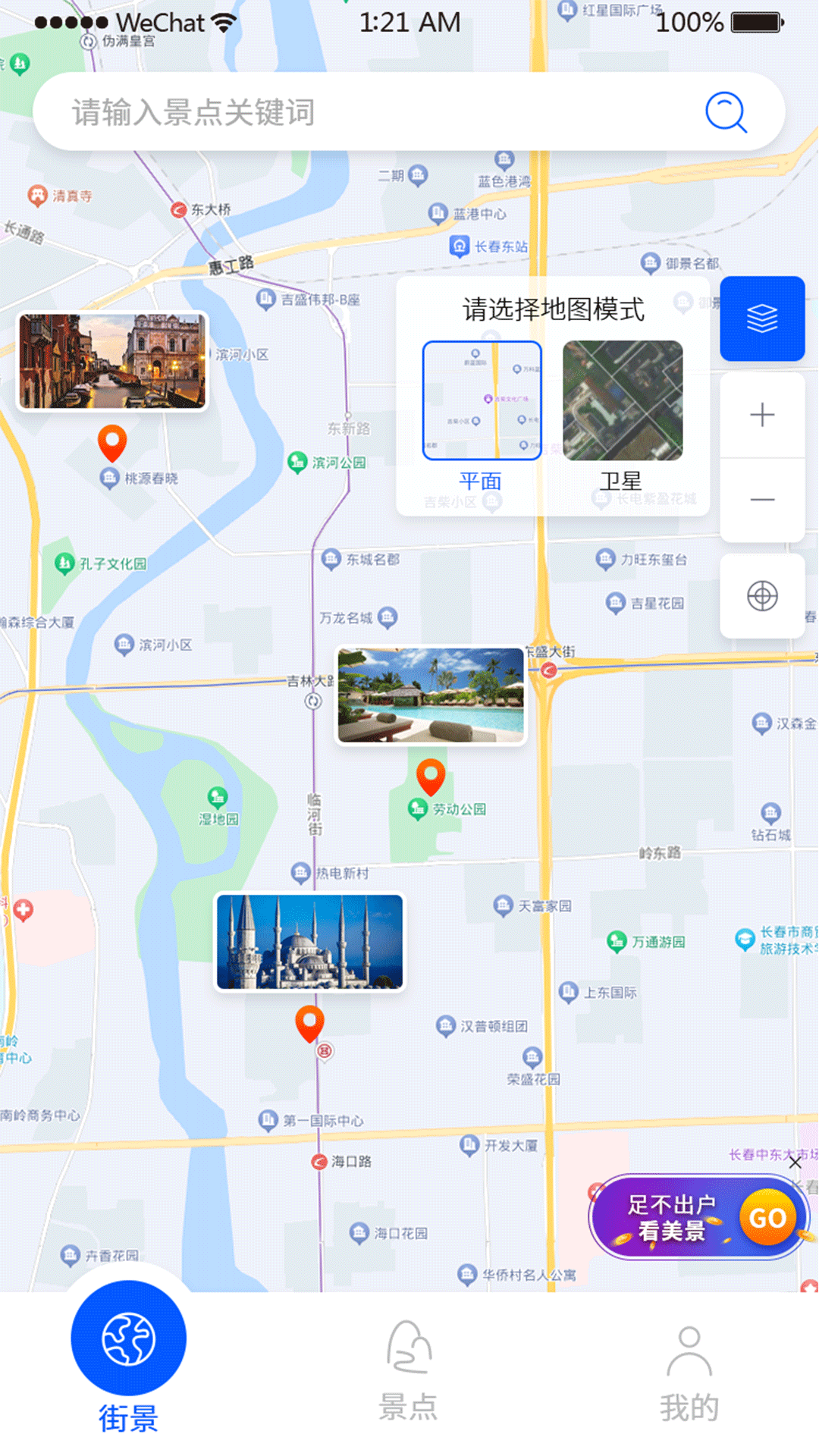 百斗三維地圖發(fā)現(xiàn)app版截圖4
