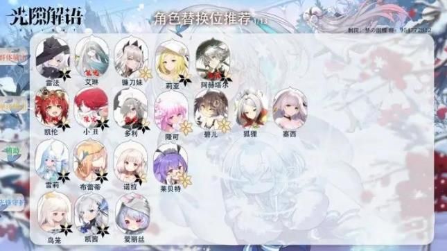 光隙解語單體隊陣容怎么搭配 單體隊陣容搭配攻略