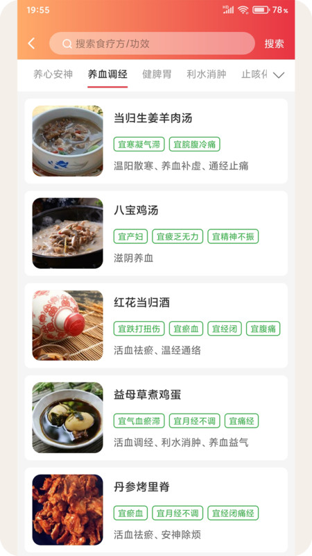 碧養(yǎng)泉健康養(yǎng)生app版截圖3