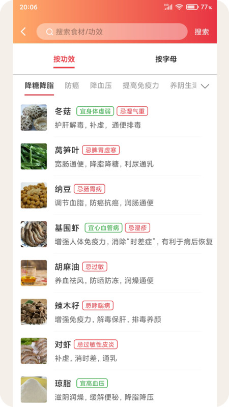 碧養(yǎng)泉健康養(yǎng)生app版截圖4