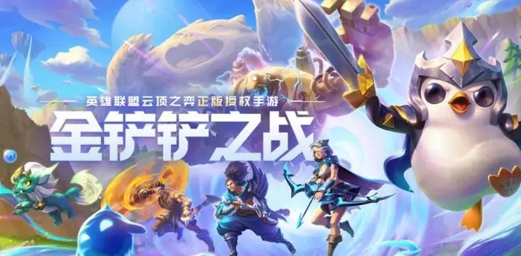 金鏟鏟之戰(zhàn)S9.5斯維因裝備怎么搭配 S9.5斯維因裝備搭配合成攻略