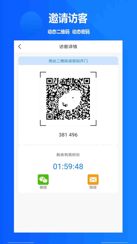 攸優(yōu)社區(qū)服務app版截圖1