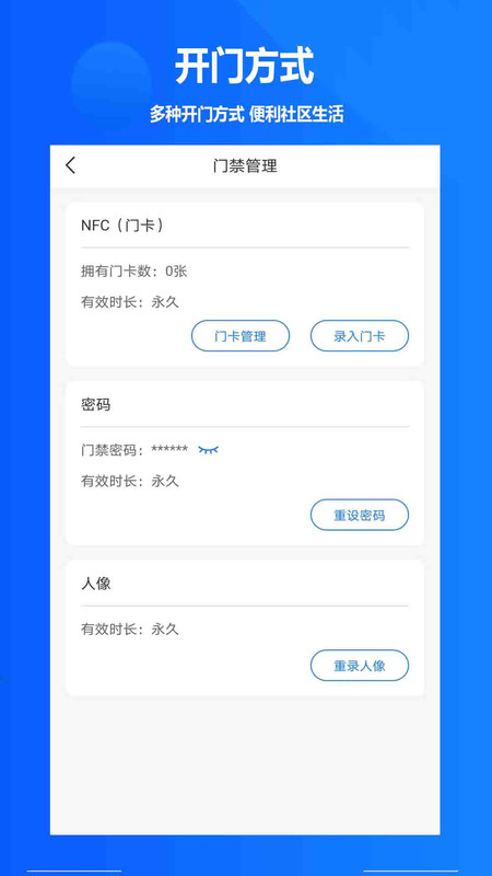 攸優(yōu)社區(qū)服務app版截圖3