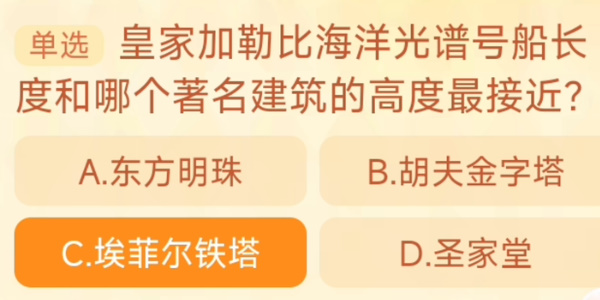 淘寶每日一猜9.21