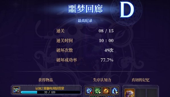 dnf噩夢(mèng)回廊加點(diǎn)怎么加 噩夢(mèng)回廊BUFF加點(diǎn)推薦