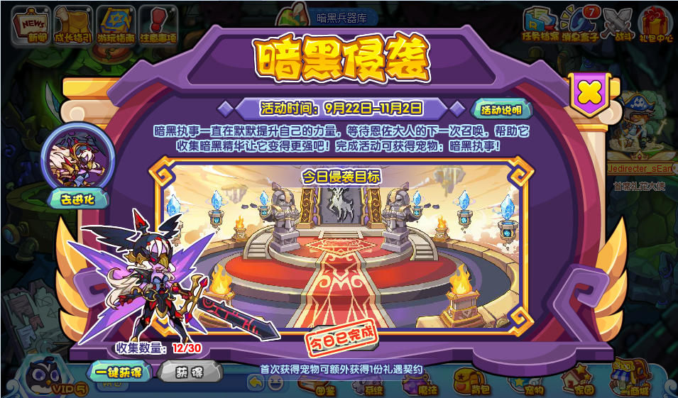洛克王國(guó)暗黑侵襲怎么玩 暗黑侵襲活動(dòng)攻略
