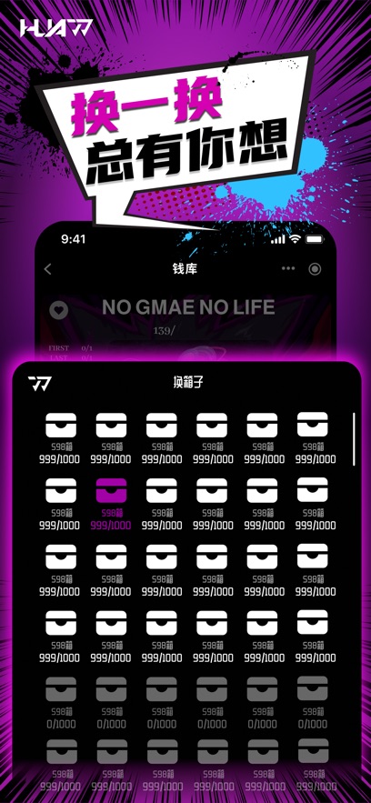 華漫潮玩app版截圖1