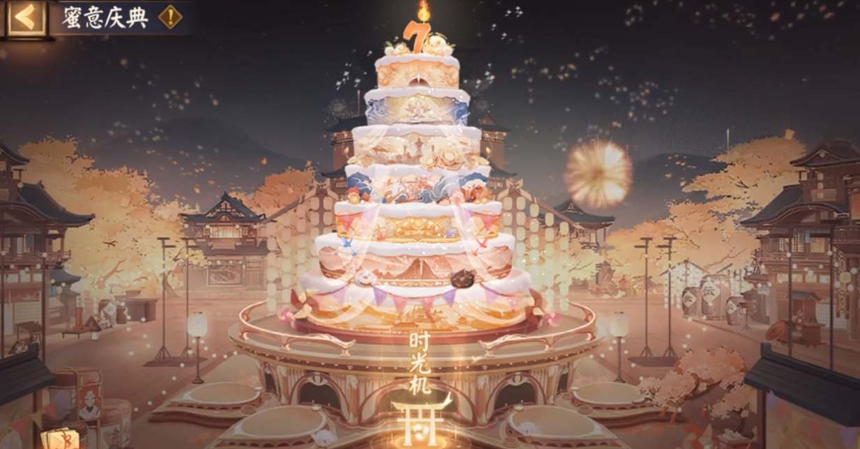 陰陽師七周年時光機(jī)在哪看 七周年時光機(jī)查看方法
