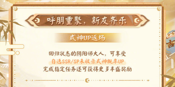 陰陽師七周年時(shí)光機(jī)怎么獲得