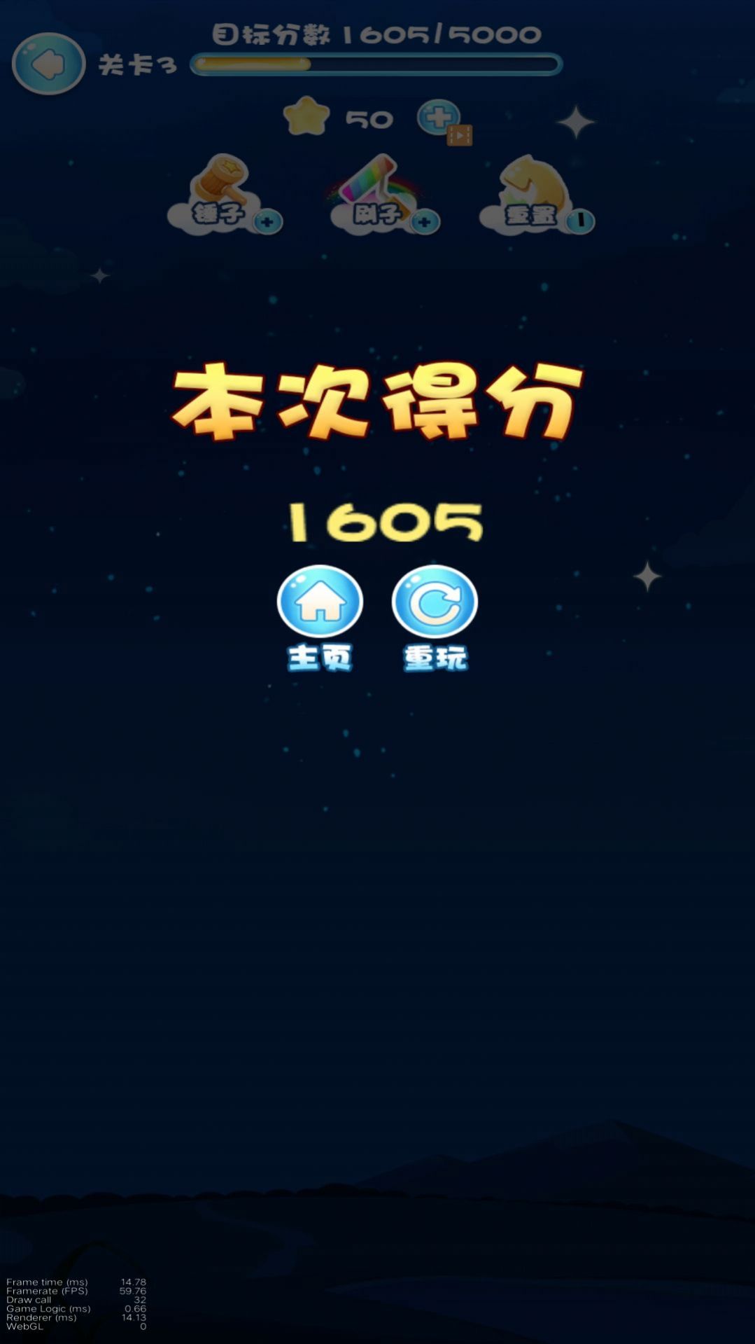 迷宮消消消中文版最新版截圖2