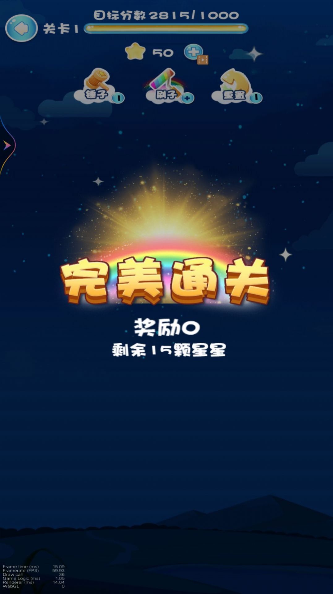 迷宮消消消中文版最新版截圖4
