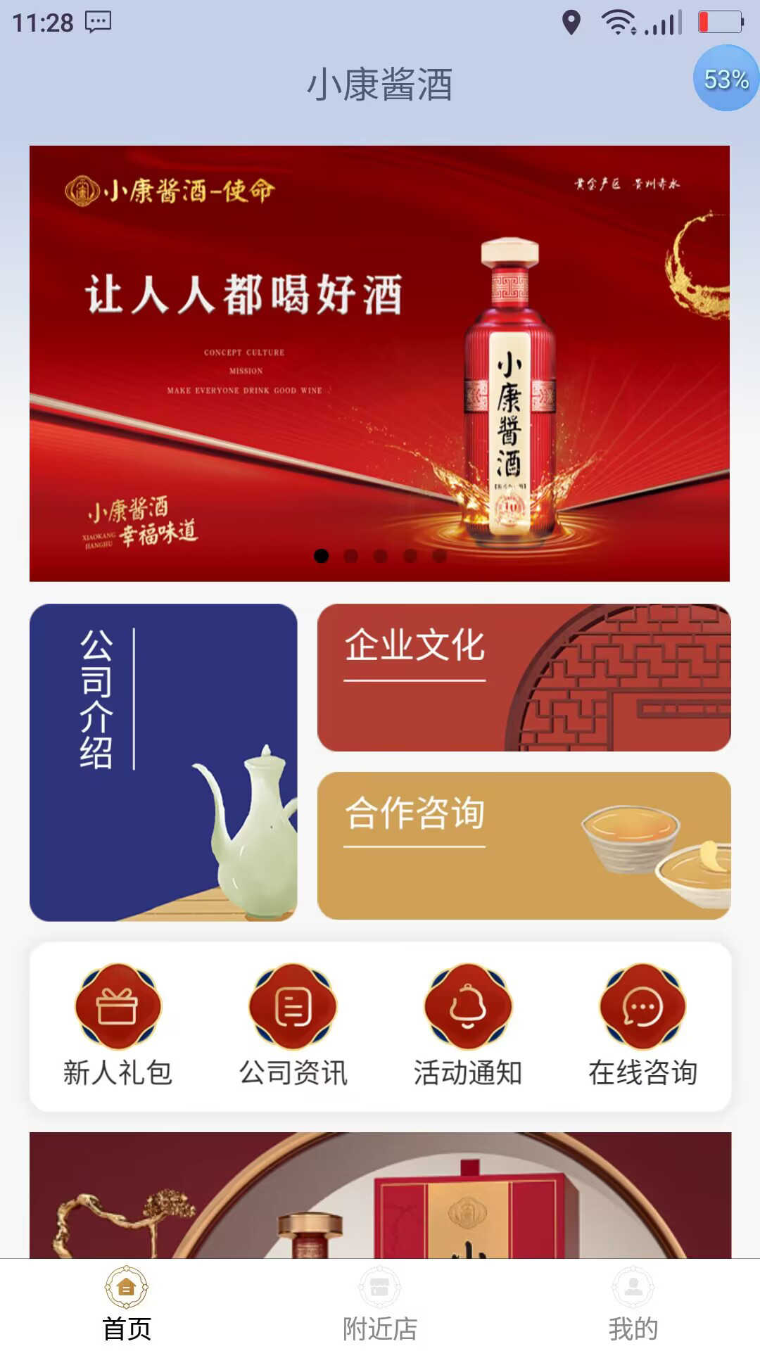 省一兆醬酒商城app版截圖1
