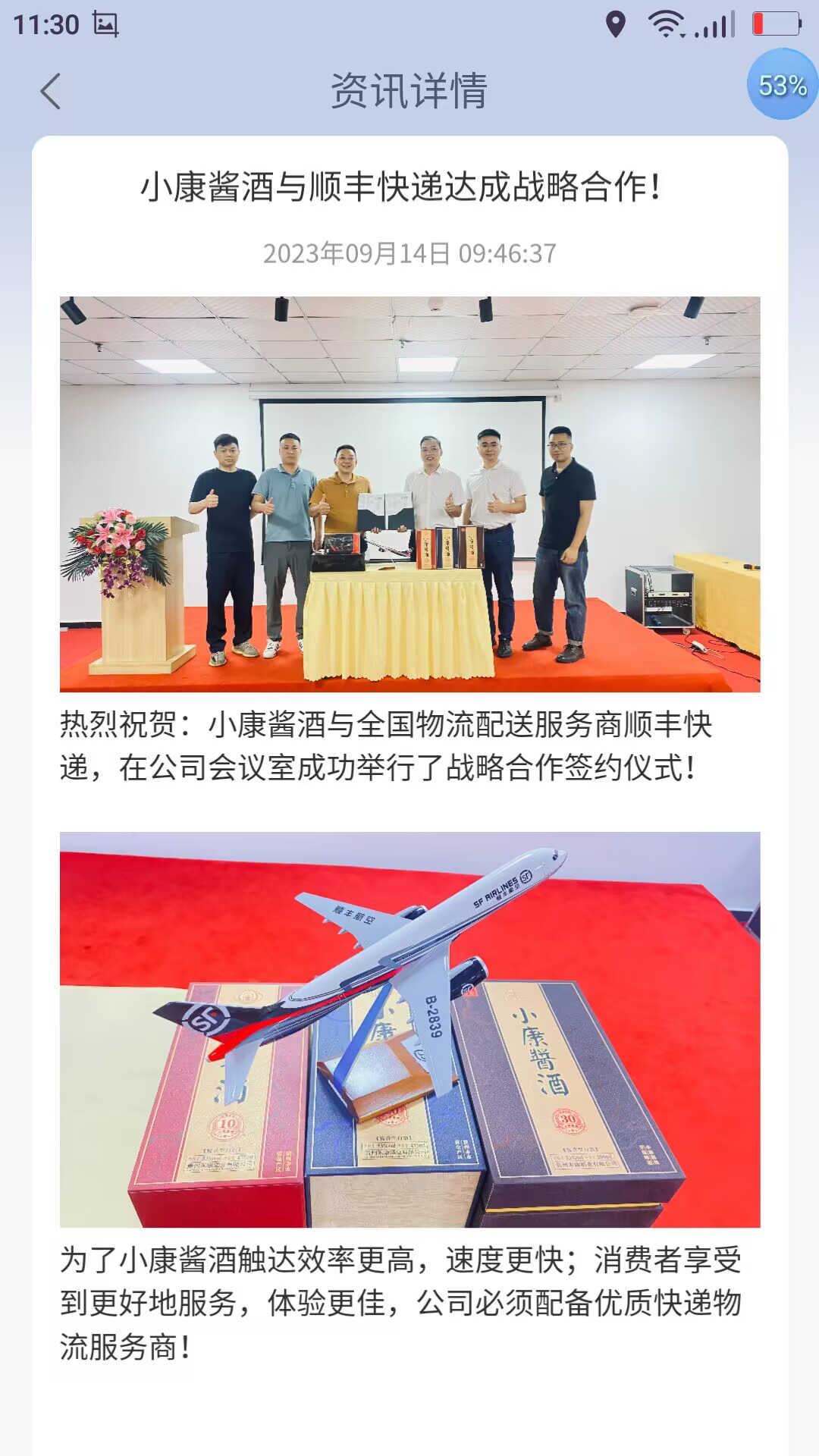省一兆醬酒商城app版截圖2