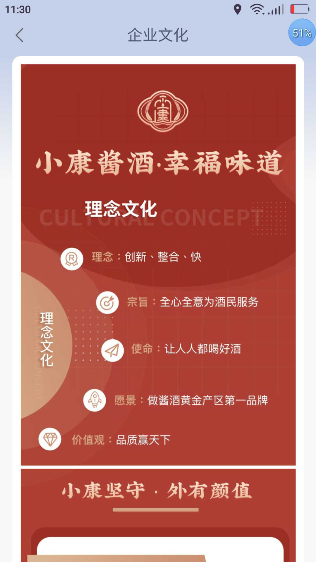 省一兆醬酒商城app版截圖3