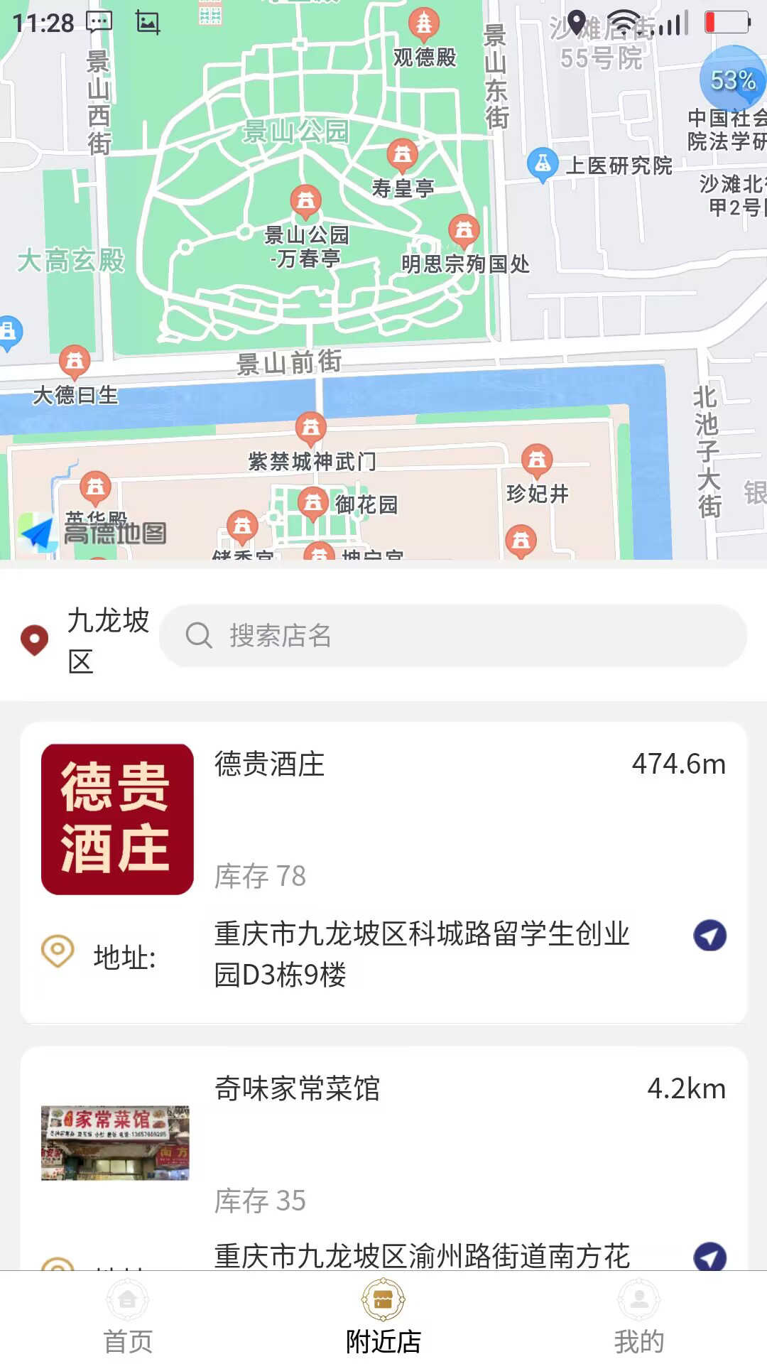 省一兆醬酒商城app版截圖4