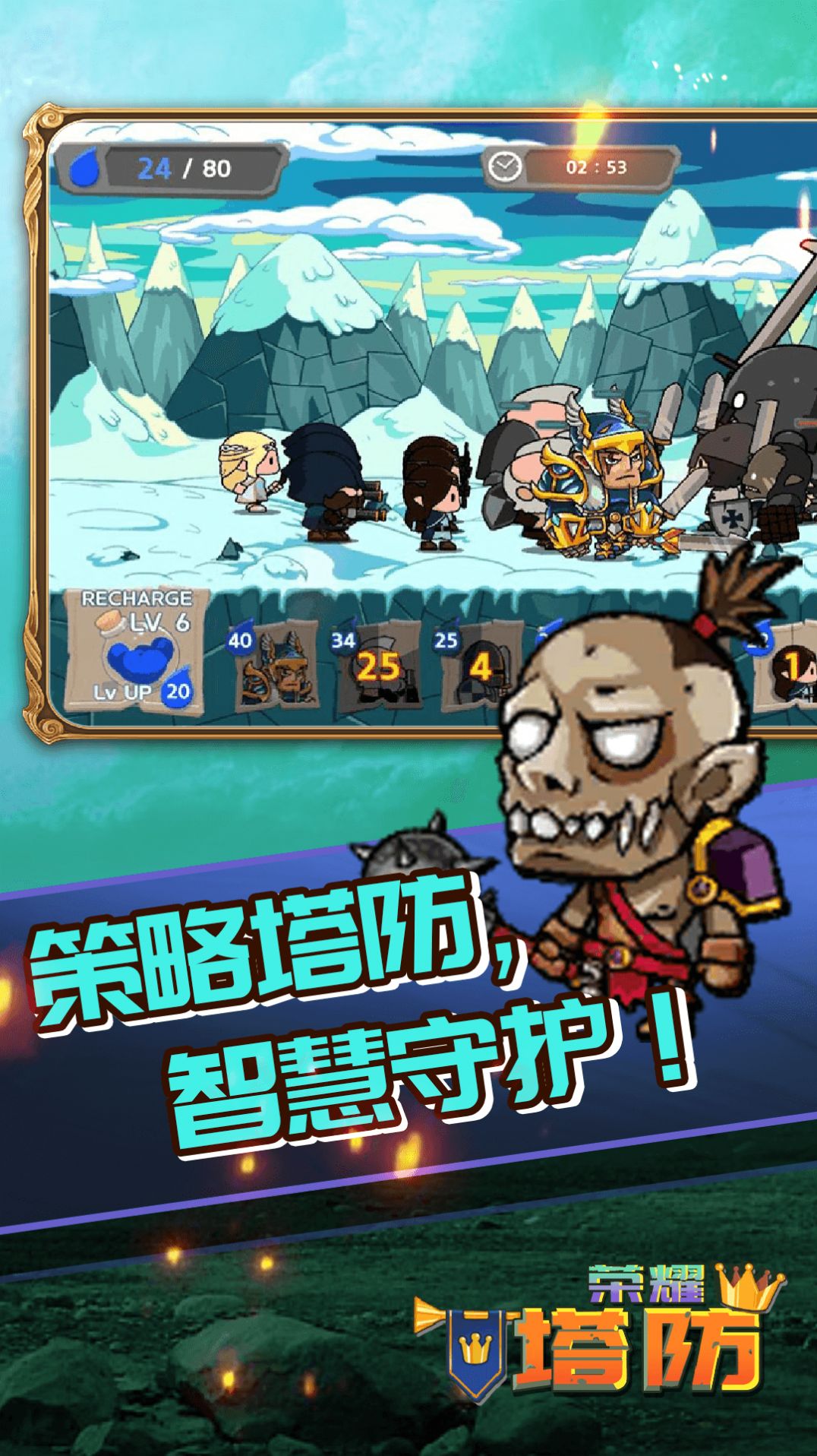 榮耀塔防游戲內(nèi)置菜單免廣告版截圖7