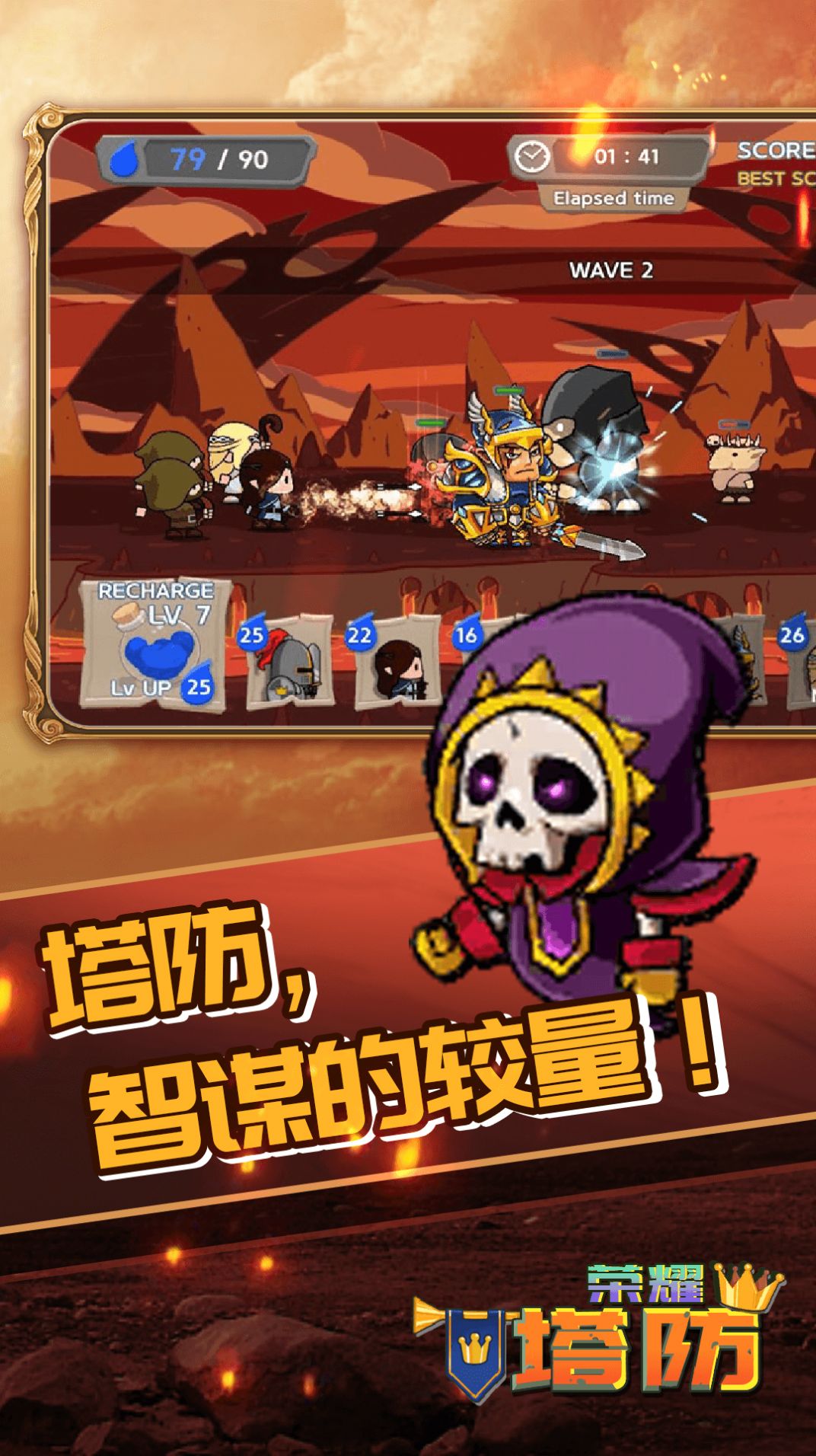 榮耀塔防游戲內(nèi)置菜單免廣告版截圖8