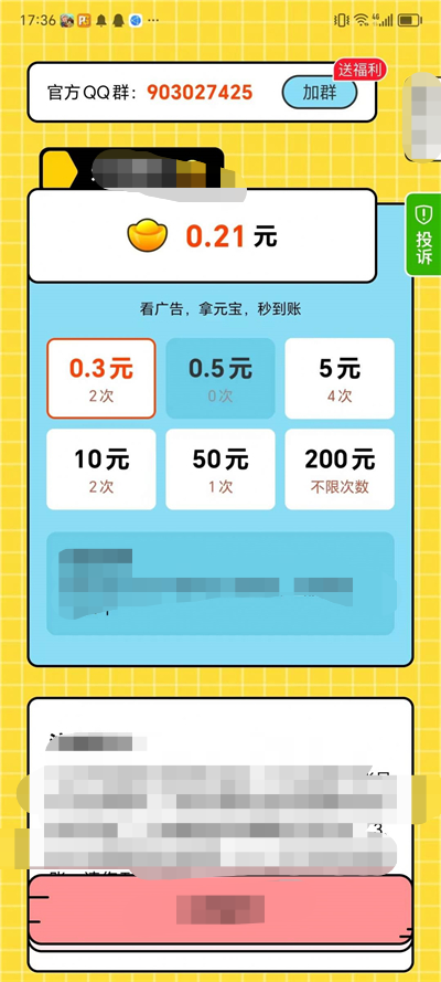 答題勇者游戲紅包版截圖3