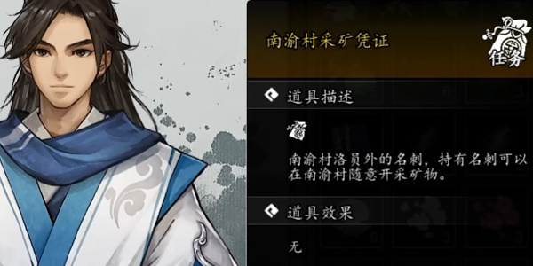 逸劍風(fēng)云決隕鐵礦獲取攻略