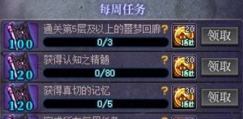 dnf噩夢回廊獎(jiǎng)勵(lì)怎么領(lǐng) 噩夢回廊獎(jiǎng)勵(lì)領(lǐng)取方法