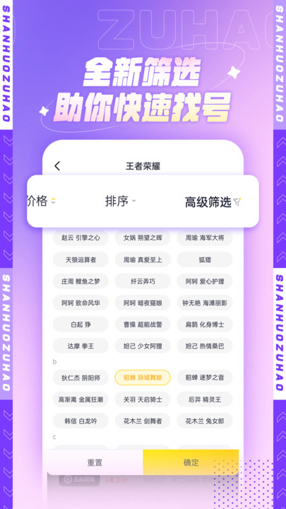 山火租號平臺app下載蘋果截圖2