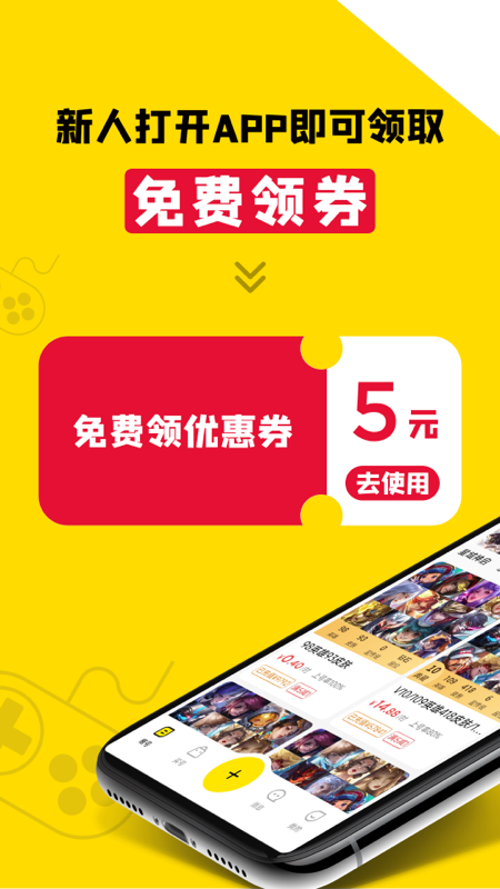 租號王下載安裝截圖4